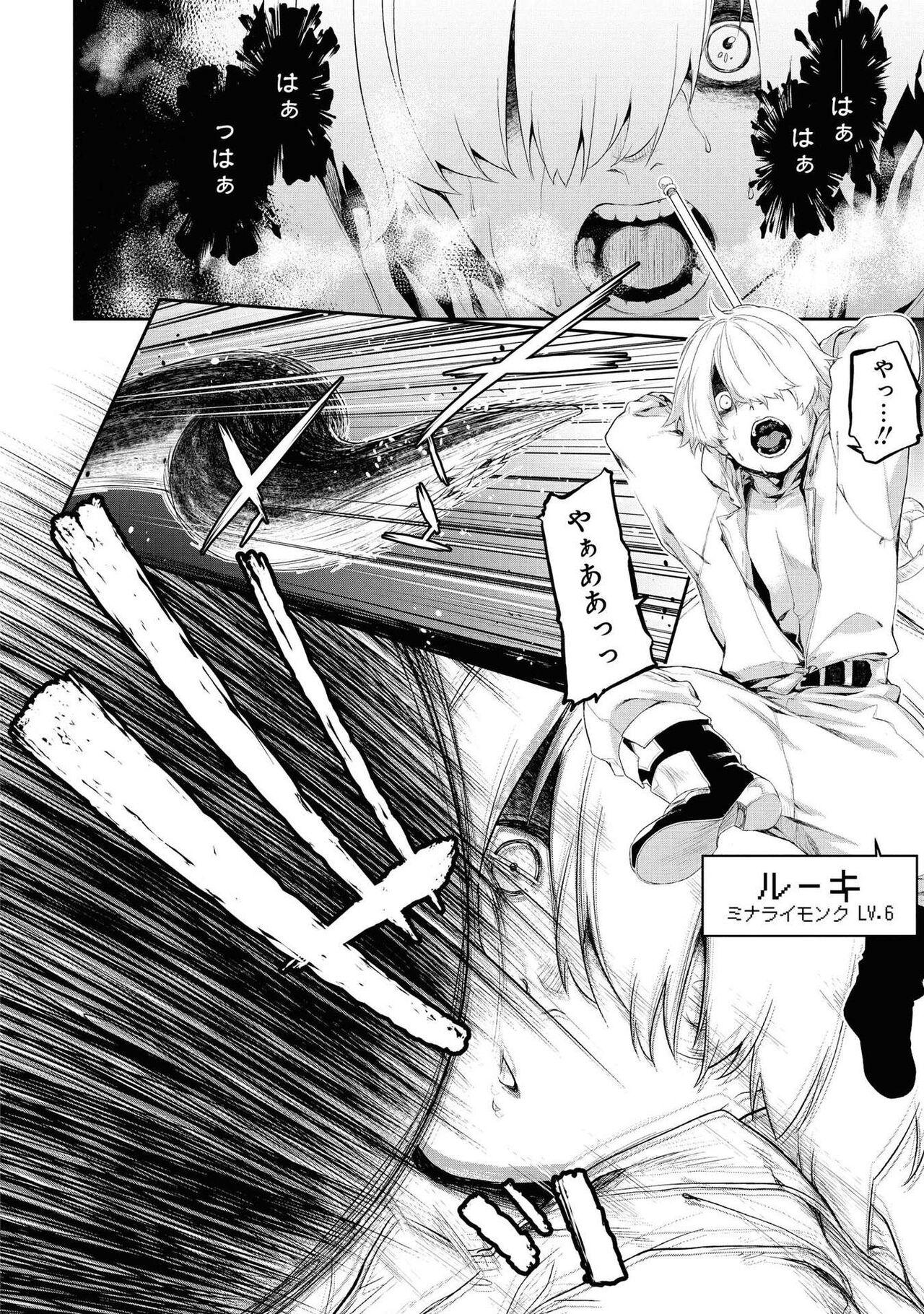 Party Tsuiho Sareta Ore Ga Uragitta Nakama Ni Fukushu Suru Anthology Comic vol 01 36