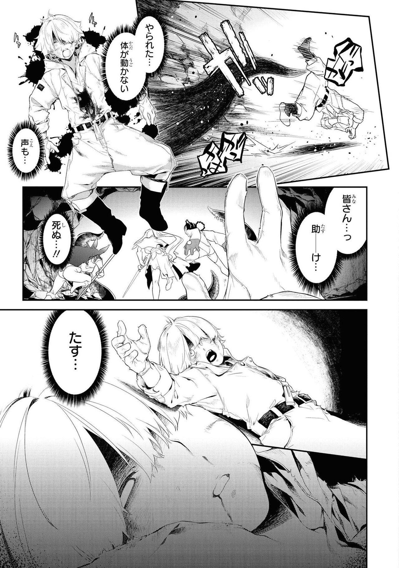 Party Tsuiho Sareta Ore Ga Uragitta Nakama Ni Fukushu Suru Anthology Comic vol 01 37