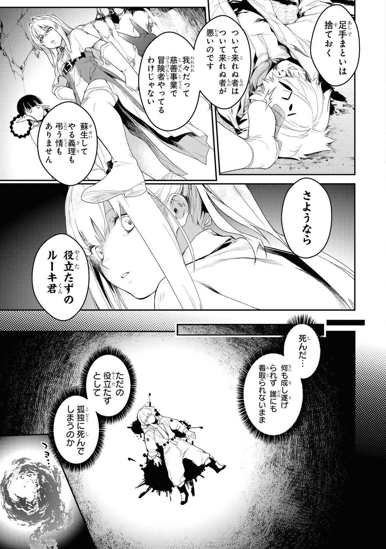 Party Tsuiho Sareta Ore Ga Uragitta Nakama Ni Fukushu Suru Anthology Comic vol 01 39