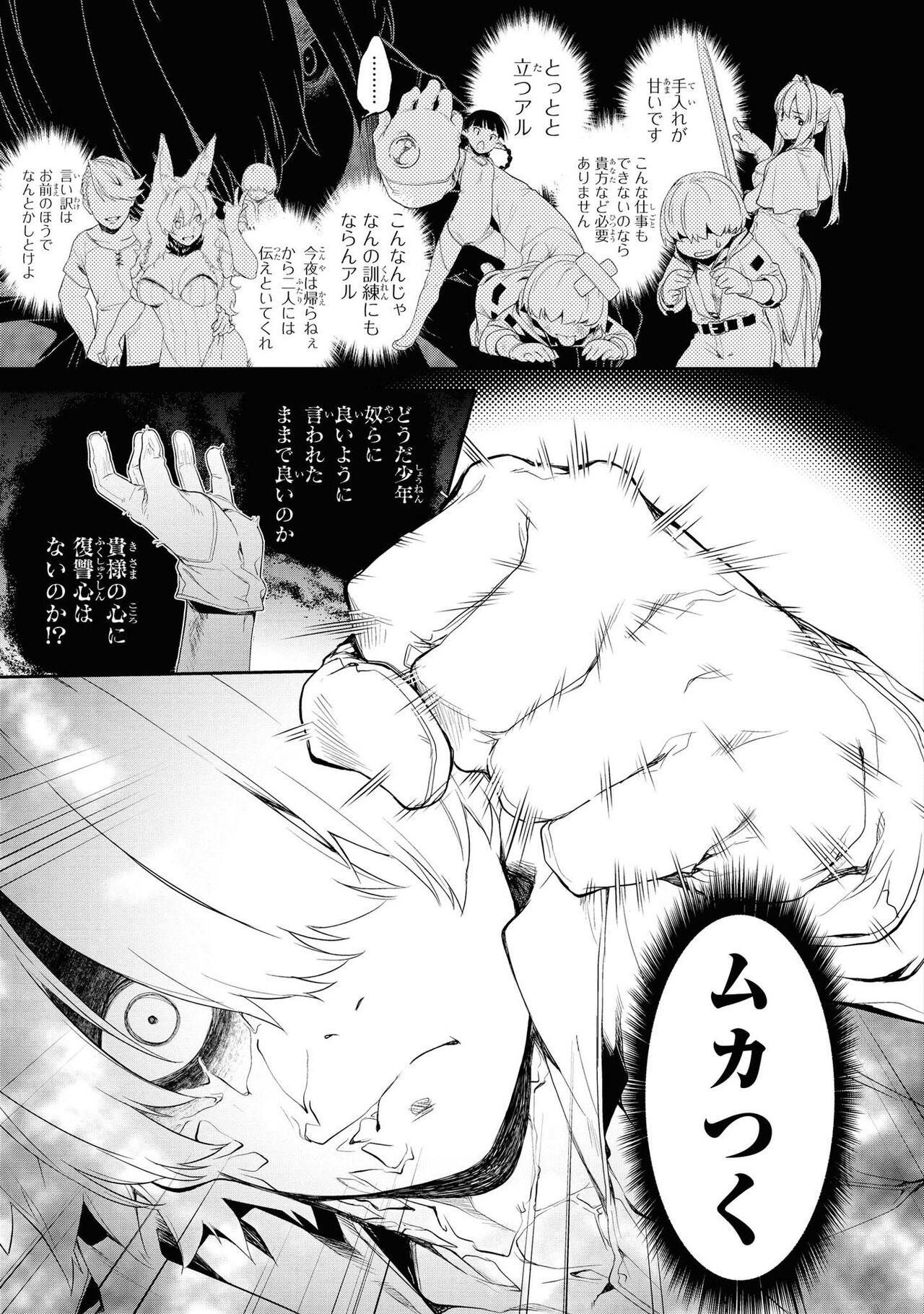 Party Tsuiho Sareta Ore Ga Uragitta Nakama Ni Fukushu Suru Anthology Comic vol 01 41