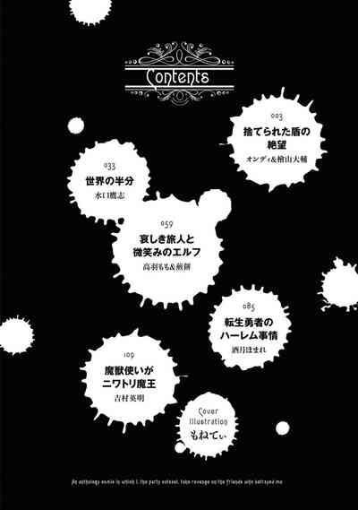 Party Tsuiho Sareta Ore Ga Uragitta Nakama Ni Fukushu Suru Anthology Comic vol 01 3