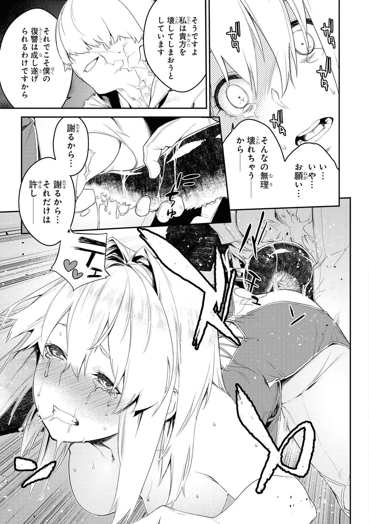 Party Tsuiho Sareta Ore Ga Uragitta Nakama Ni Fukushu Suru Anthology Comic vol 01 52