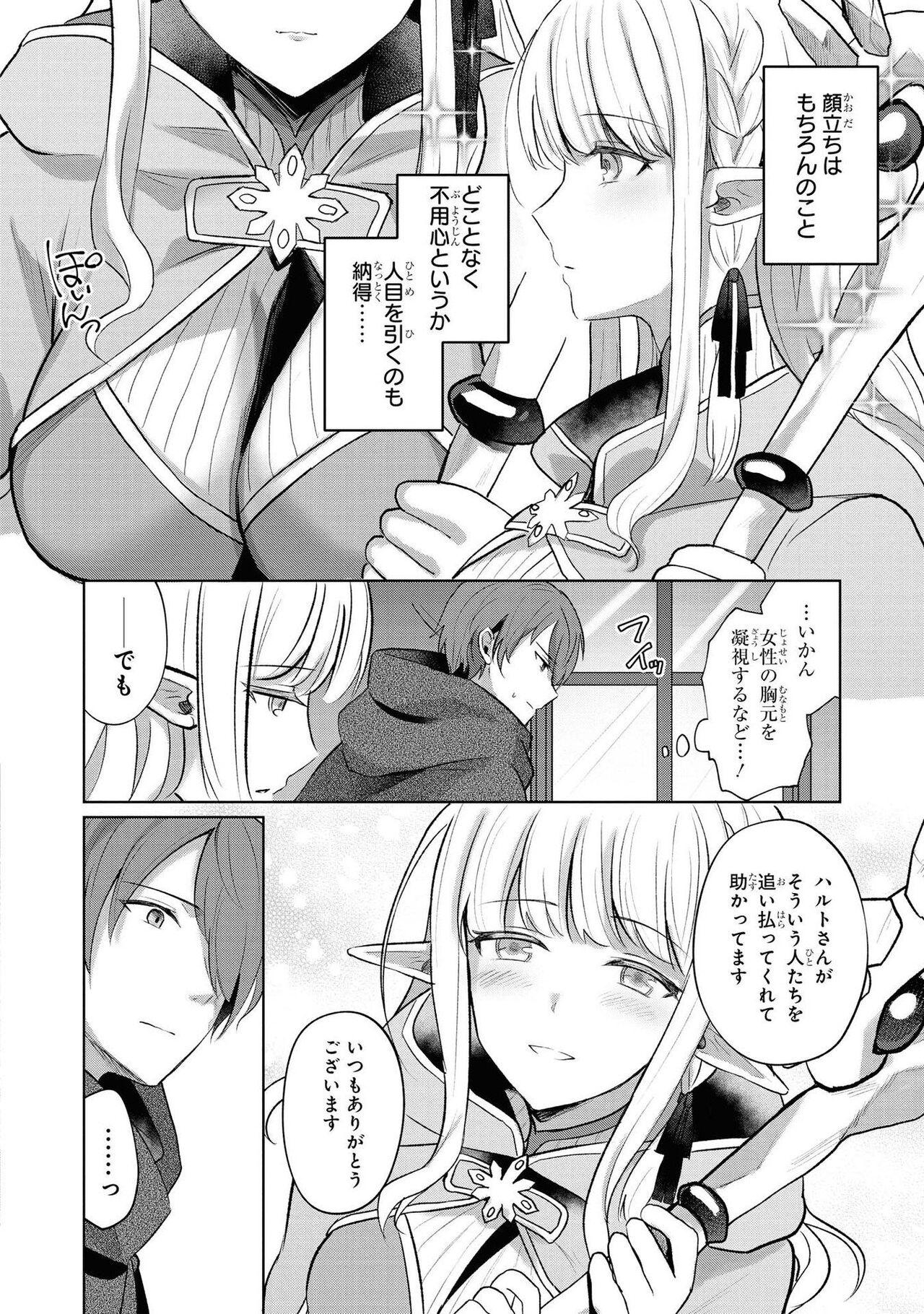 Party Tsuiho Sareta Ore Ga Uragitta Nakama Ni Fukushu Suru Anthology Comic vol 01 64