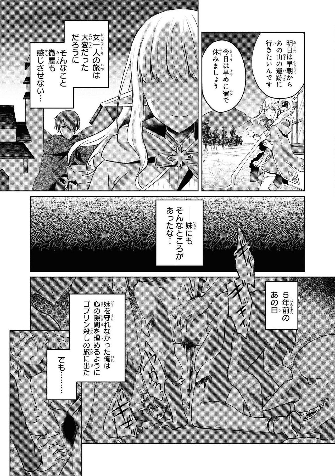 Party Tsuiho Sareta Ore Ga Uragitta Nakama Ni Fukushu Suru Anthology Comic vol 01 65