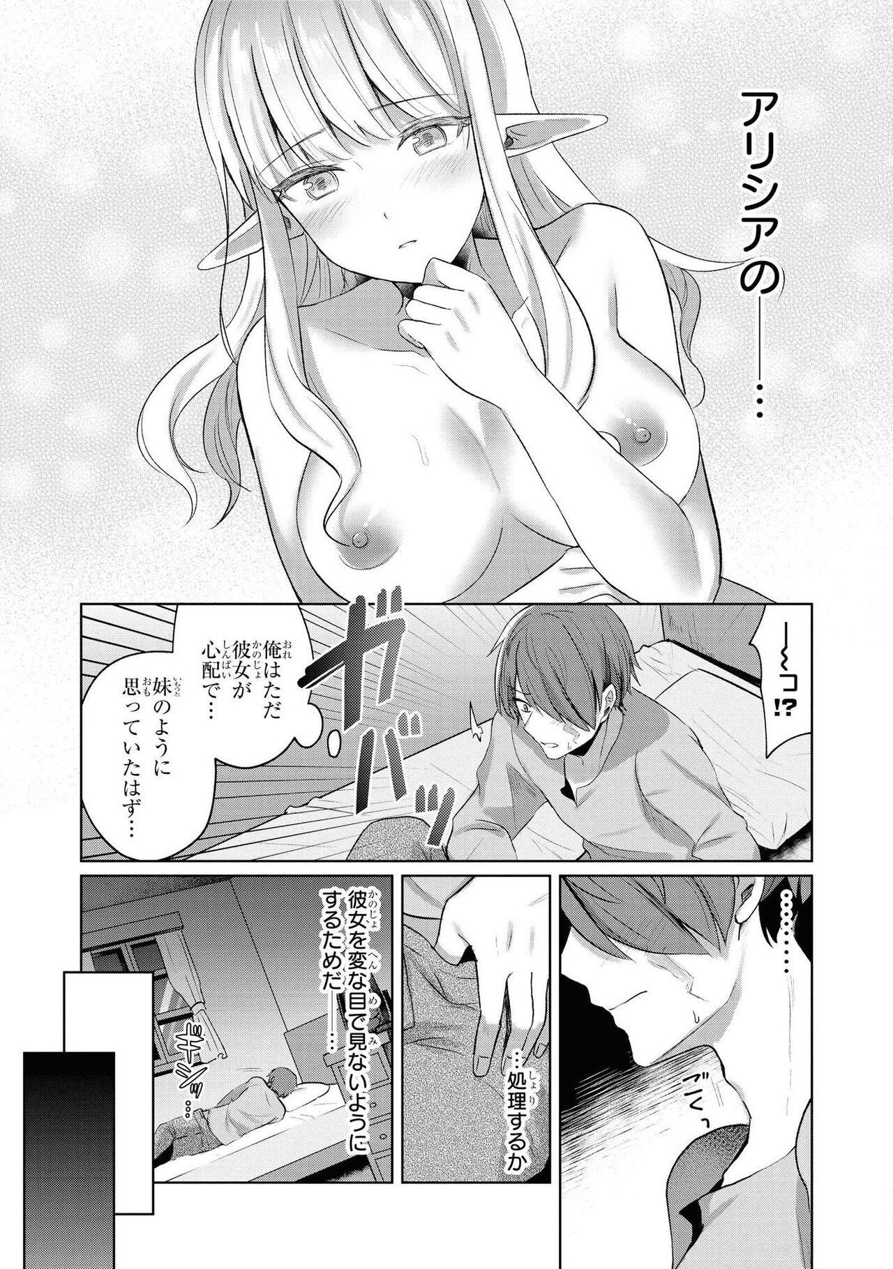 Party Tsuiho Sareta Ore Ga Uragitta Nakama Ni Fukushu Suru Anthology Comic vol 01 69