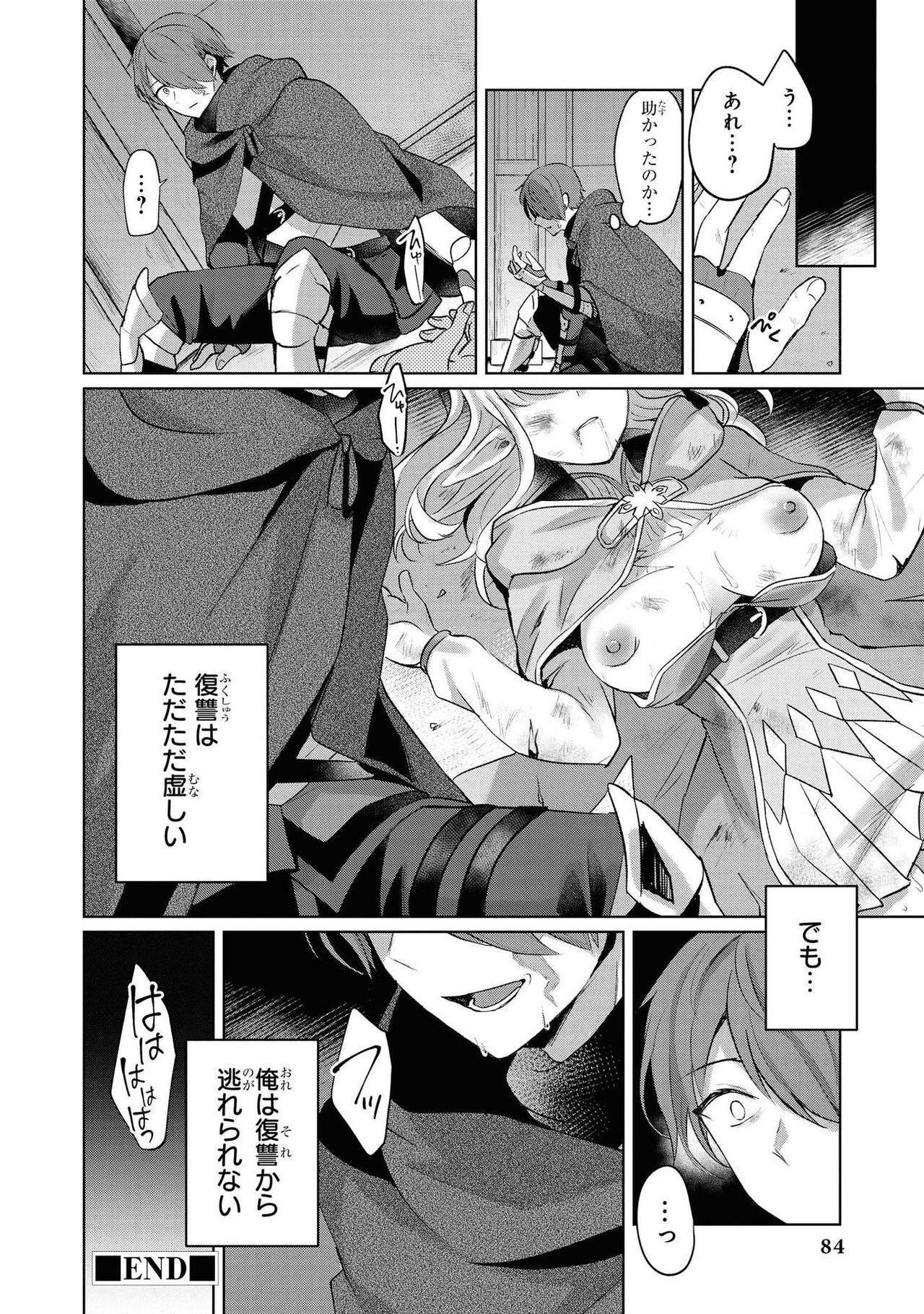 Party Tsuiho Sareta Ore Ga Uragitta Nakama Ni Fukushu Suru Anthology Comic vol 01 84