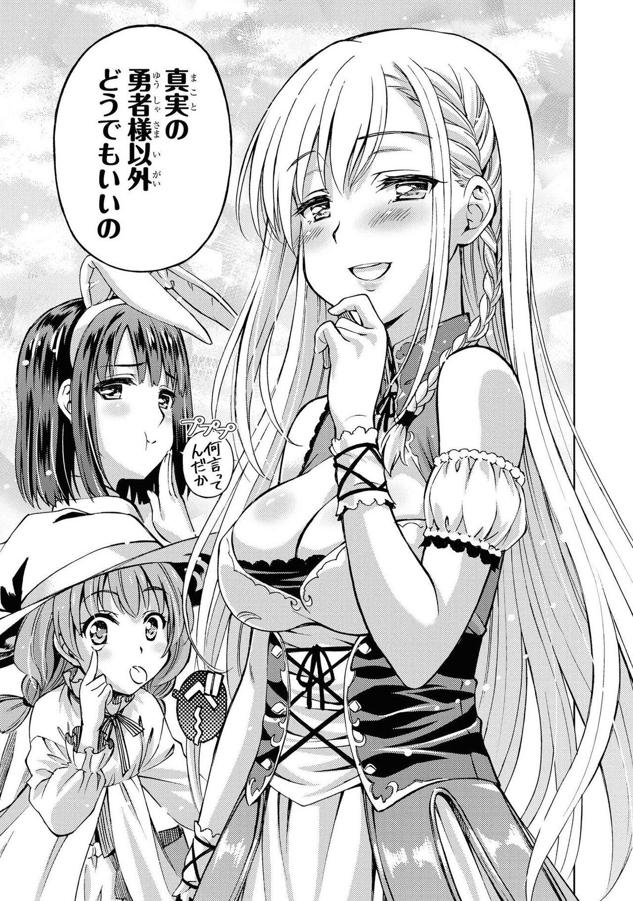 Party Tsuiho Sareta Ore Ga Uragitta Nakama Ni Fukushu Suru Anthology Comic vol 01 95