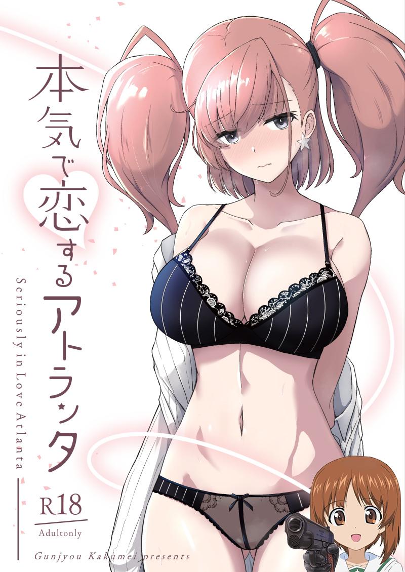 Ass Licking Honki de Koi suru Atlanta - Seriously in Love Atlanta - Kantai collection Cdmx - Page 1