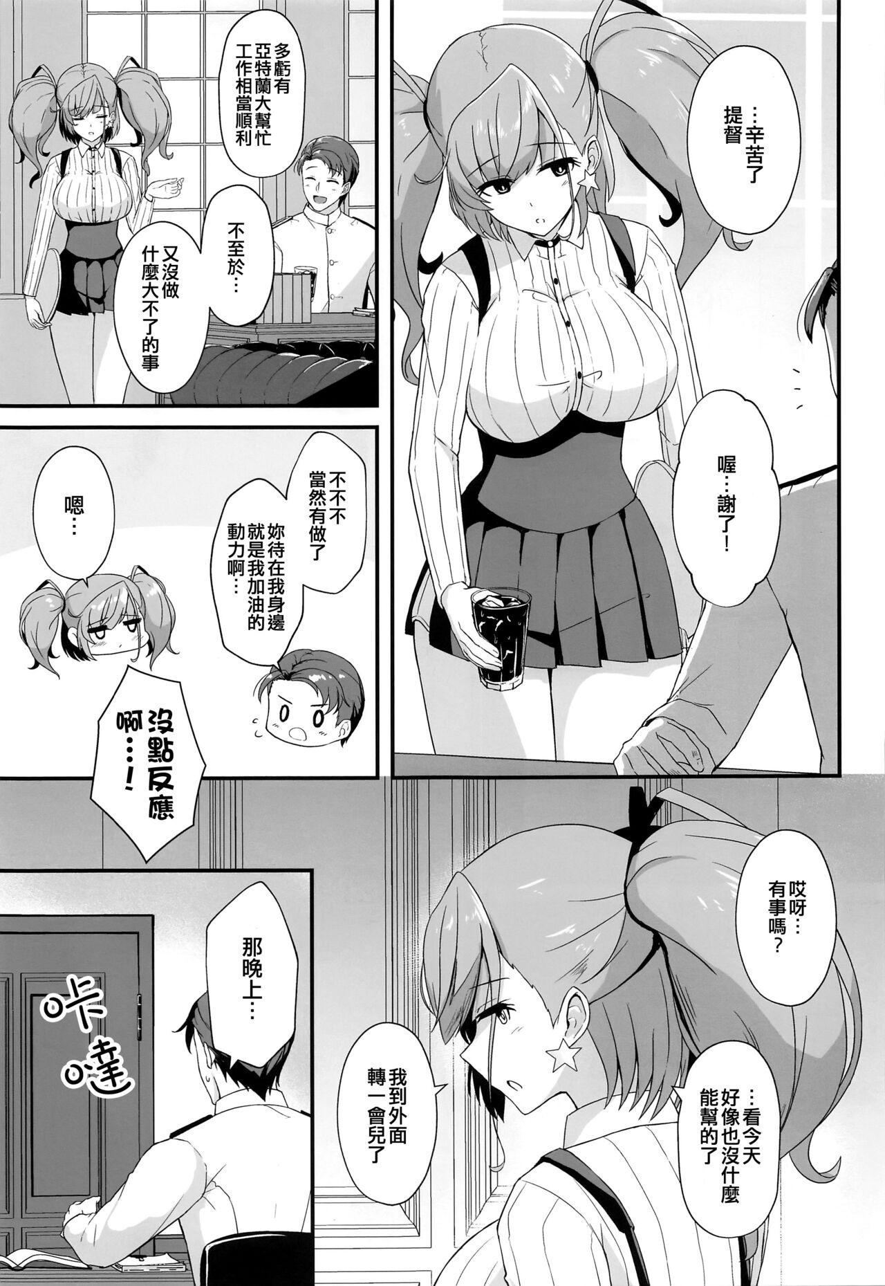 Ass Licking Honki de Koi suru Atlanta - Seriously in Love Atlanta - Kantai collection Cdmx - Page 3