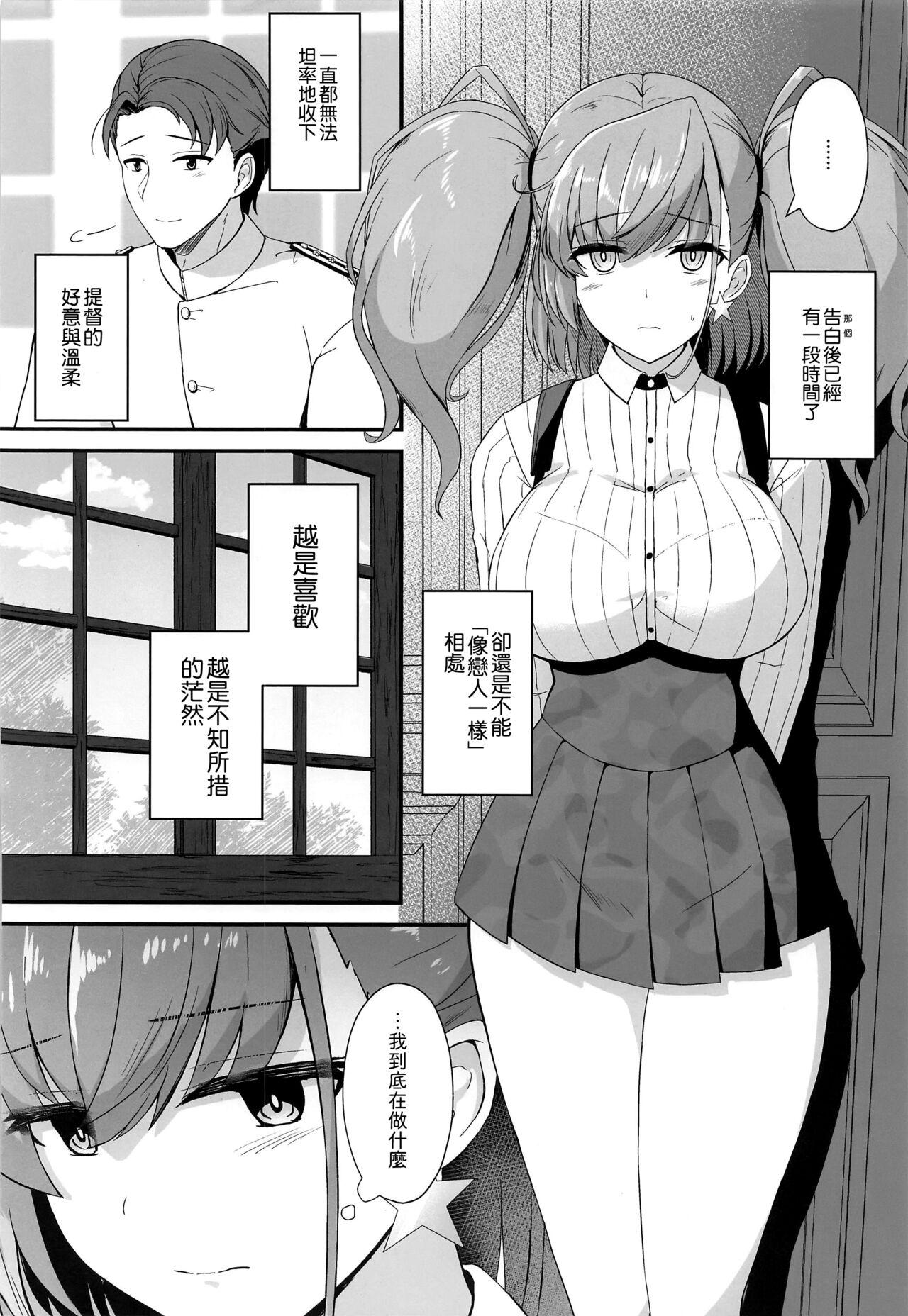 Ass Licking Honki de Koi suru Atlanta - Seriously in Love Atlanta - Kantai collection Cdmx - Page 4