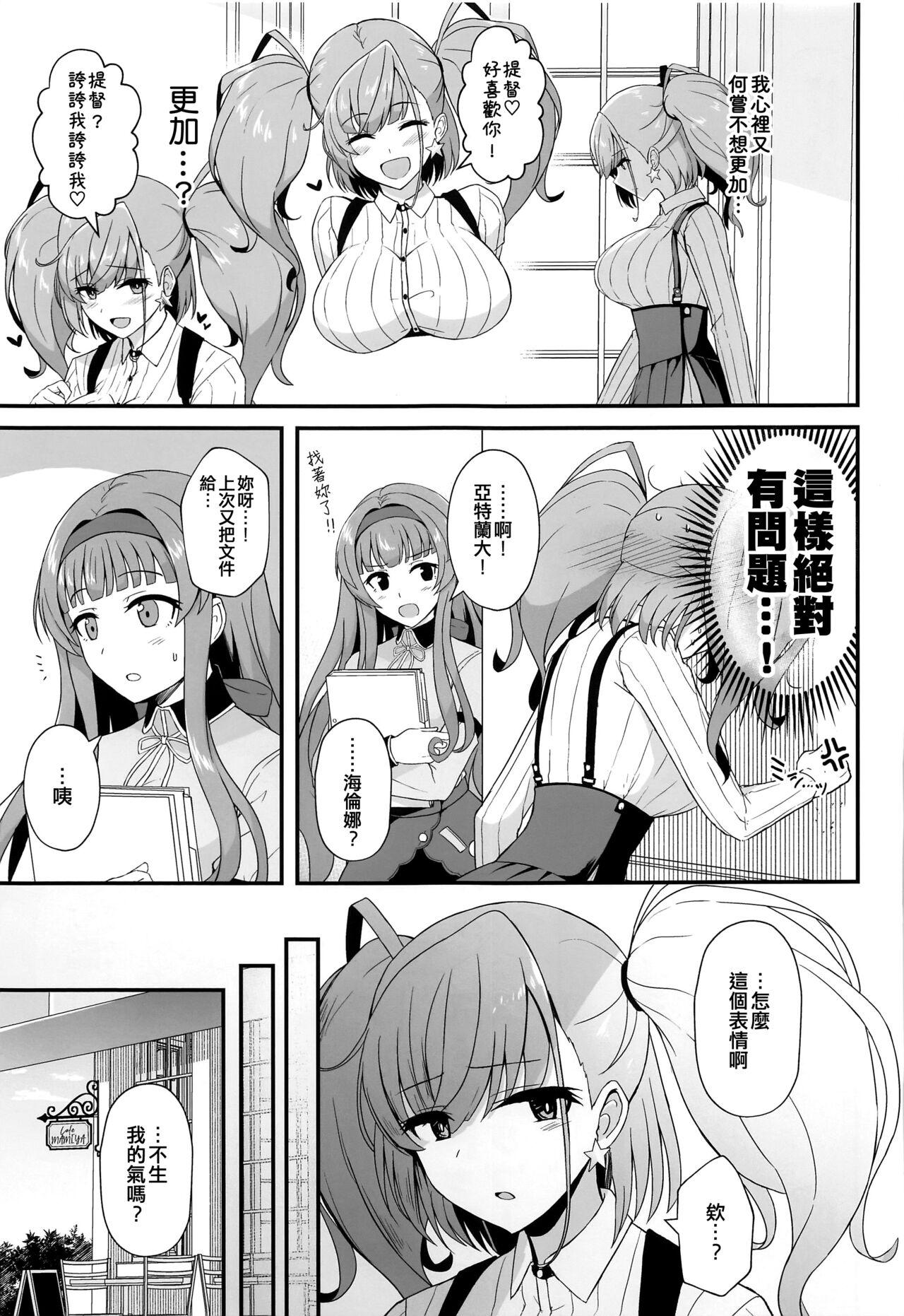 Ass Licking Honki de Koi suru Atlanta - Seriously in Love Atlanta - Kantai collection Cdmx - Page 5