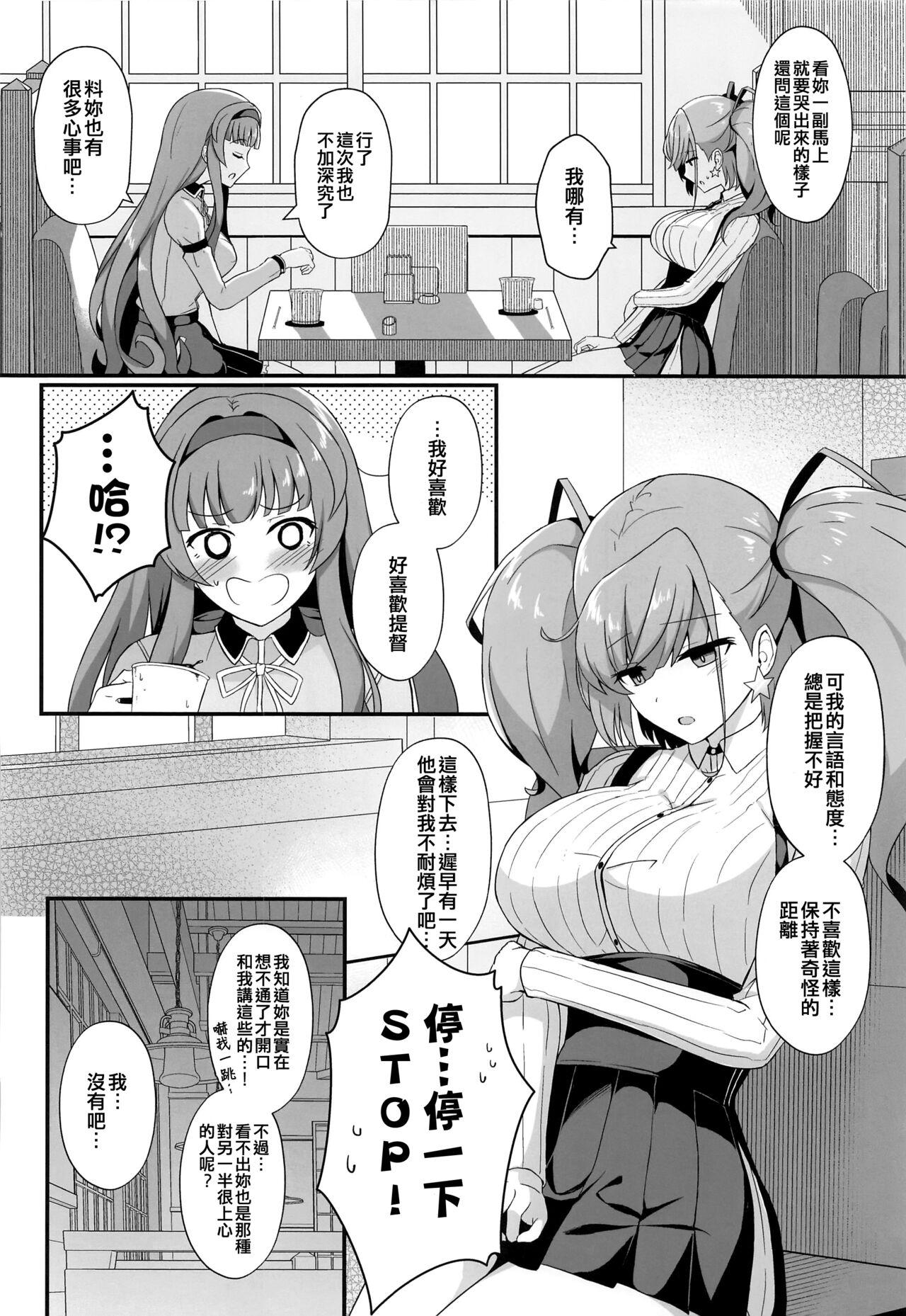 Ass Licking Honki de Koi suru Atlanta - Seriously in Love Atlanta - Kantai collection Cdmx - Page 6