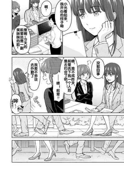 RE: Ame to Hikari Kouhen 2