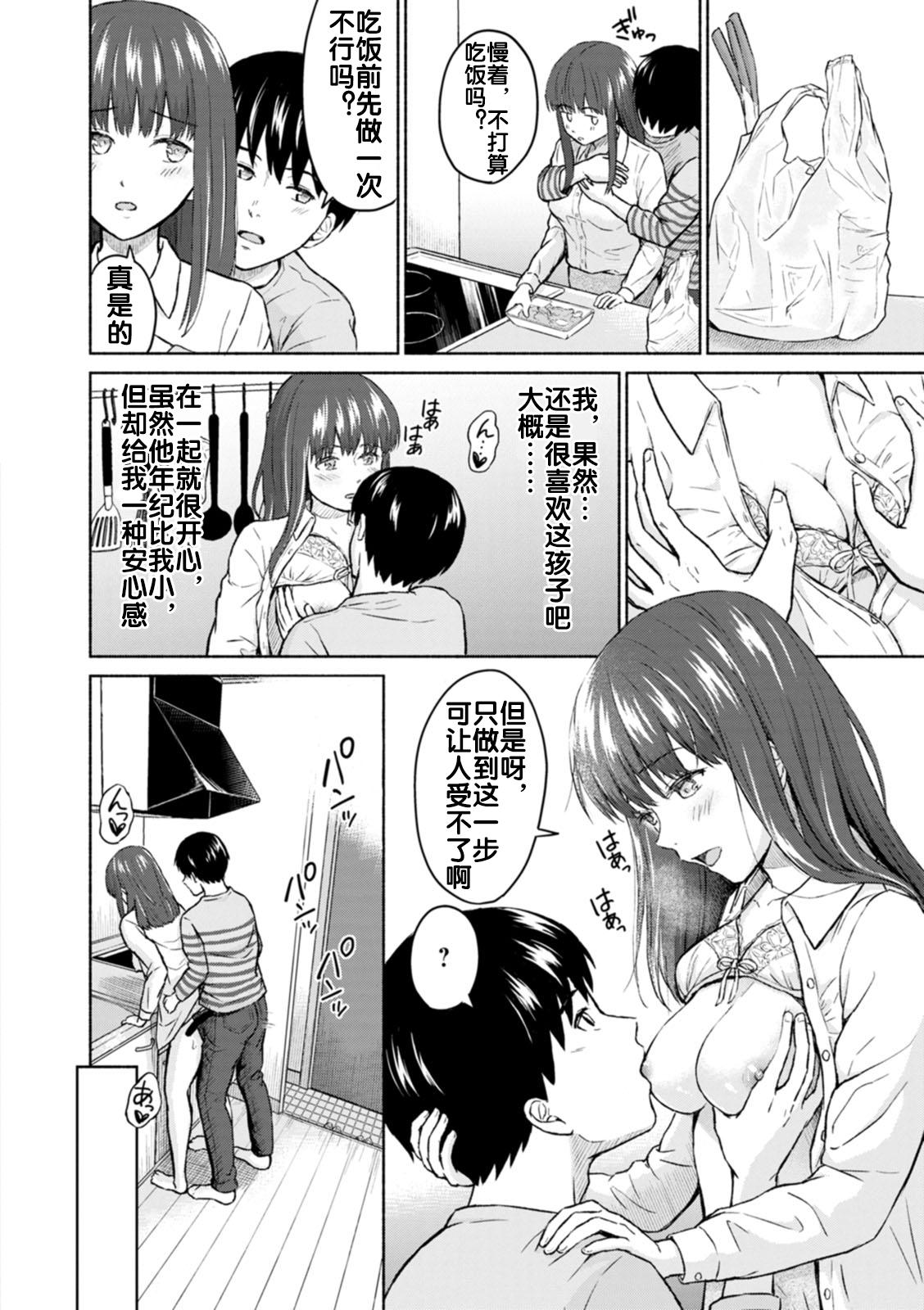 Dress RE: Ame to Hikari Kouhen Orgia - Page 6