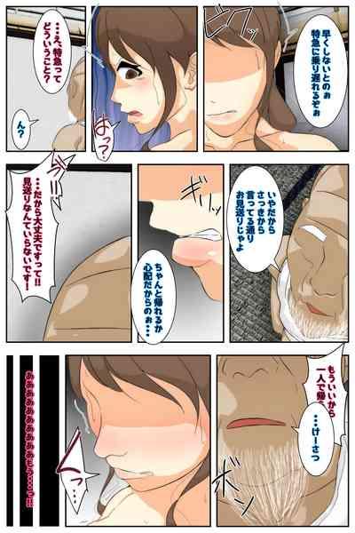 Boku no Mama ga Ojii-chan ni Kaerimichi de Betobeto ni Saremashita. Kanzenban 4