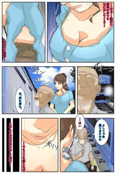 Boku no Mama ga Ojii-chan ni Kaerimichi de Betobeto ni Saremashita. Kanzenban 6
