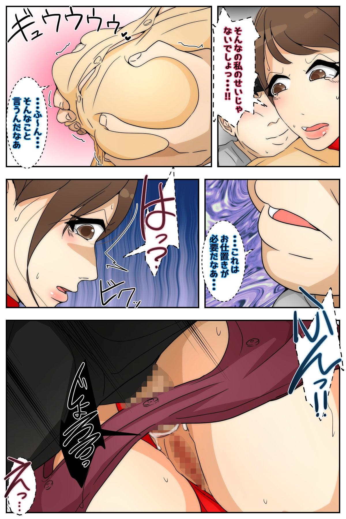 Boku no Mama ga Jugyousankan-go ni Tsuikan Saremashita. Kanzenban - Page 17