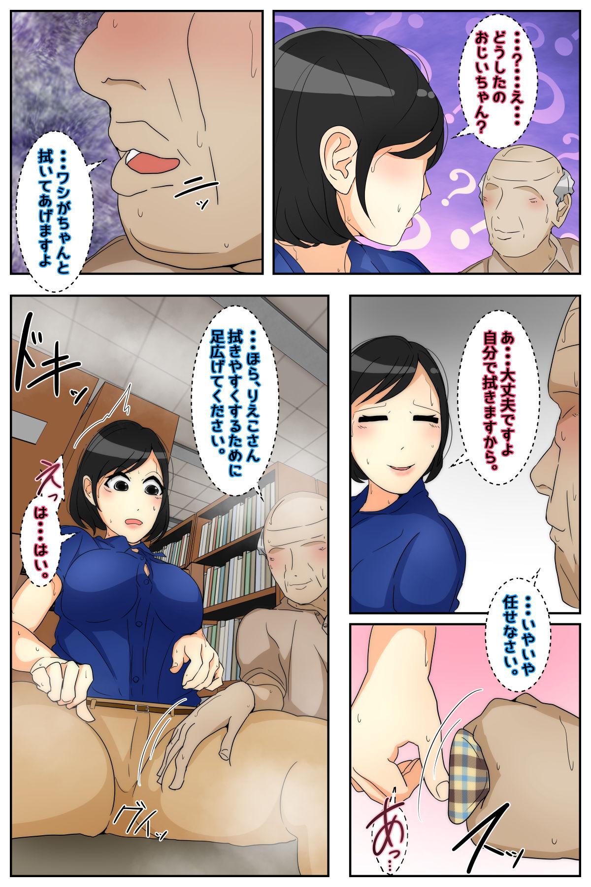 [Sistny&Anasis]  Rieko-san wa Ojii-chan  ga Suki  Toshokan Hen Kanzenban 32