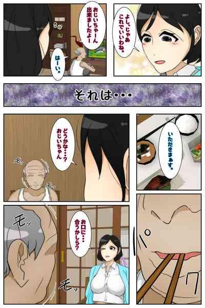 Riekochan  ga Suki  Hajimari Hen Kanzenban 6