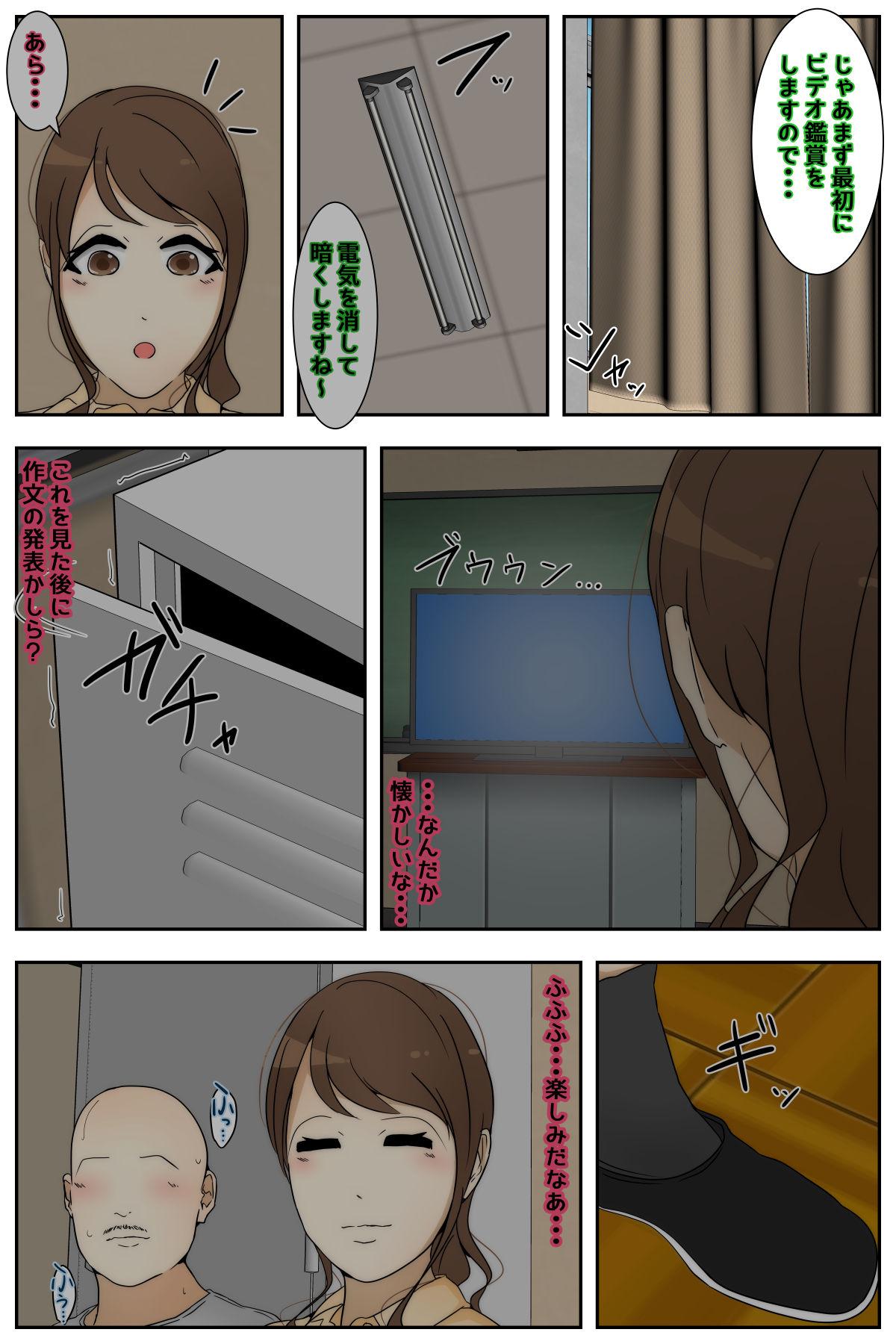 Titten Shin Boku no Mama ga Jugyousankan-chuu ni Nakadashi Saremashita. Kanzenban - Original Peludo - Page 12