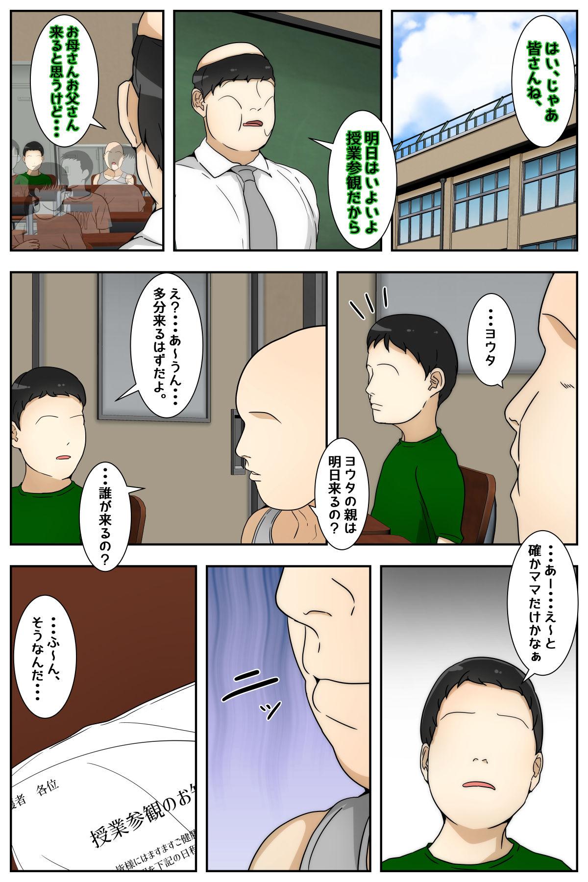Titten Shin Boku no Mama ga Jugyousankan-chuu ni Nakadashi Saremashita. Kanzenban - Original Peludo - Page 3