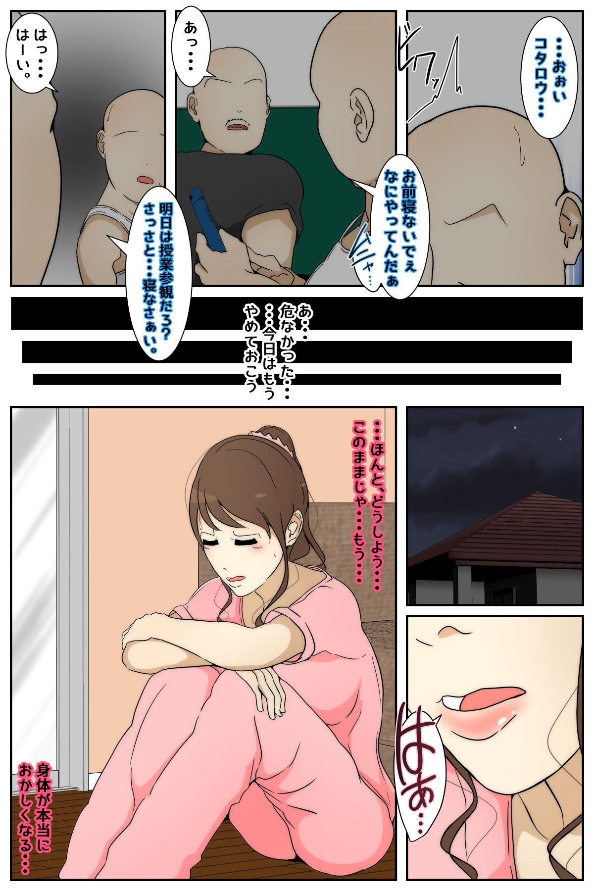 Sweet Shin Boku no Mama ga Jugyousankan-chuu ni Nakadashi Saremashita. Kanzenban - Original Gay Smoking - Page 5