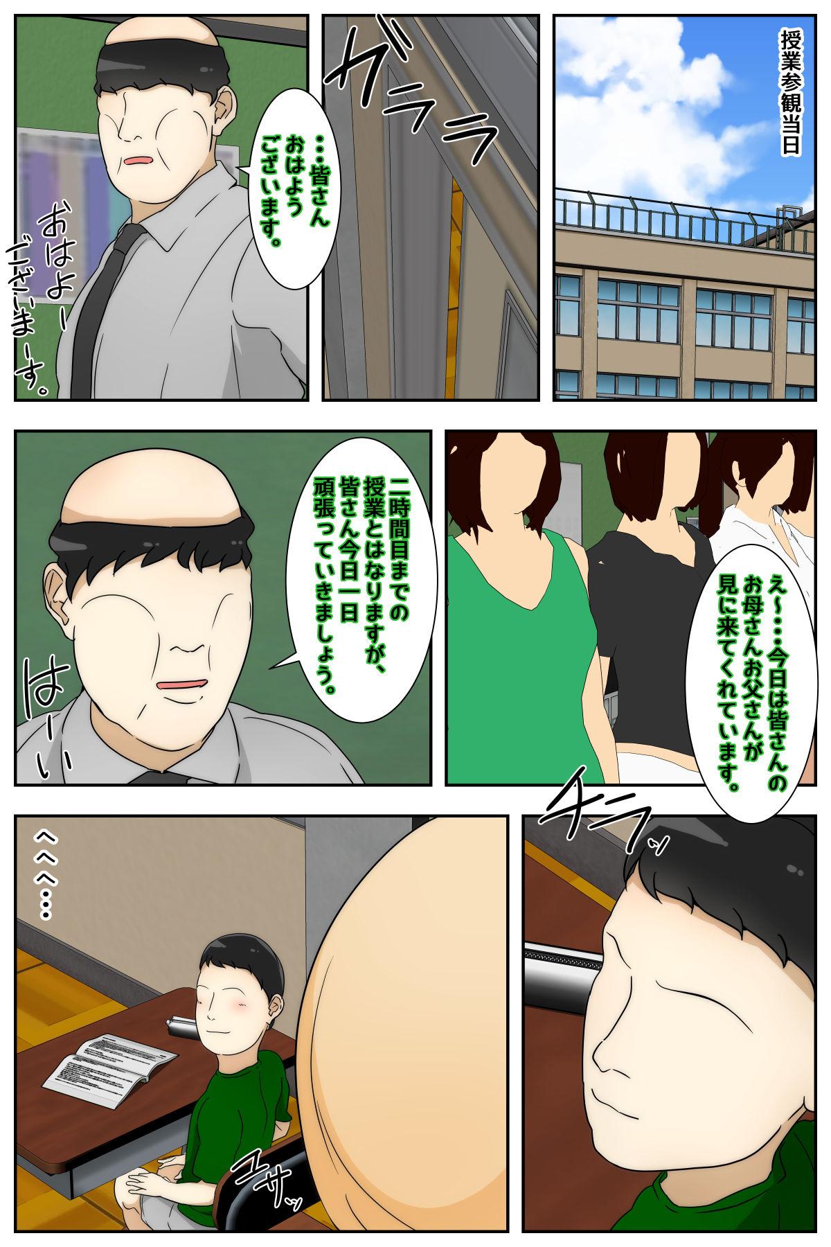 Titten Shin Boku no Mama ga Jugyousankan-chuu ni Nakadashi Saremashita. Kanzenban - Original Peludo - Page 9