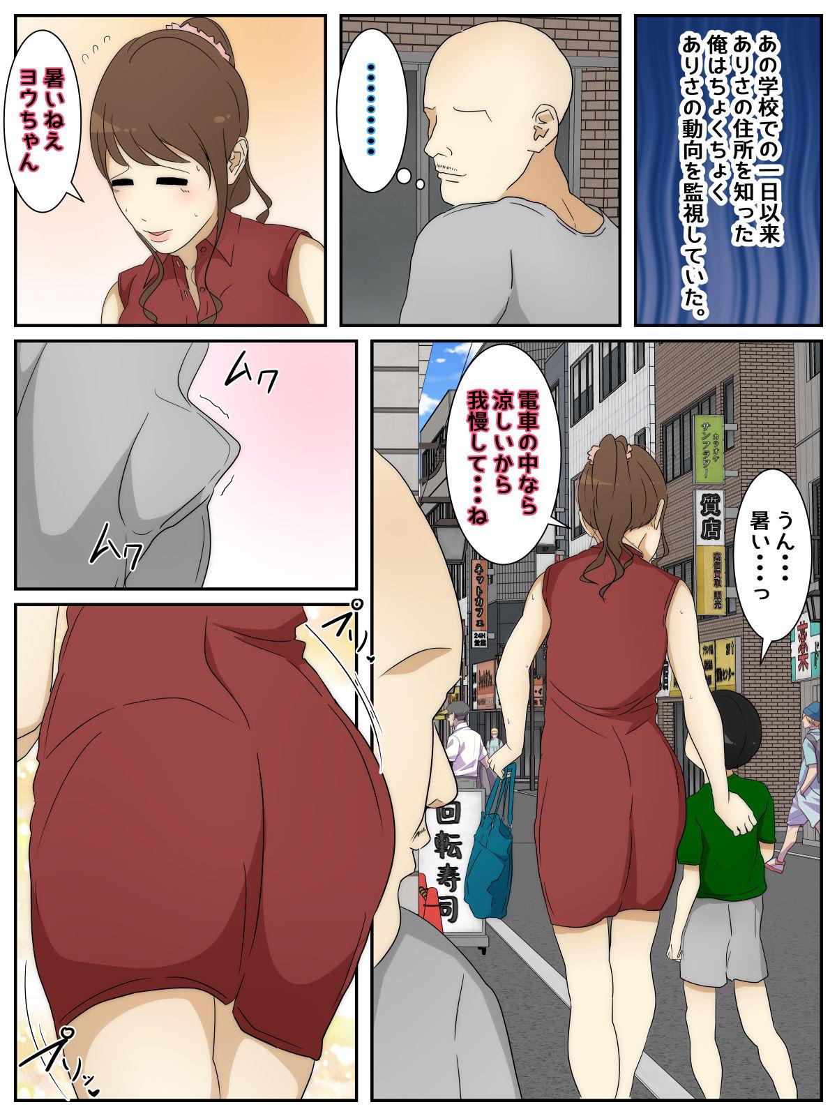 Tiny Titties Shin Boku no Mama ga Densha de Chikan ni 10-Kai Shasei Saremashita. Kanzenban - Original Pure18 - Page 3