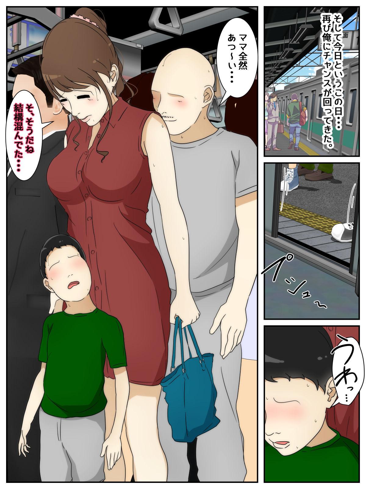 Porn Pussy Shin Boku no Mama ga Densha de Chikan ni 10-Kai Shasei Saremashita. Kanzenban - Original Pornstar - Page 4