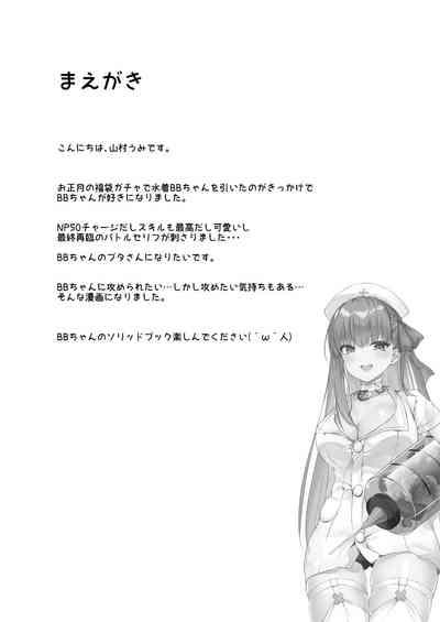 Ijiwaru BB-chan no Shasei Kanri 4