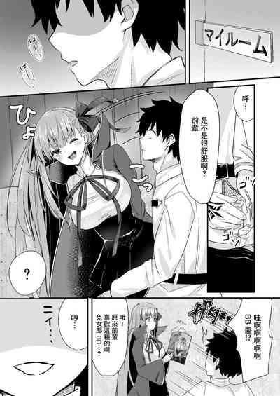 Ijiwaru BB-chan no Shasei Kanri 5