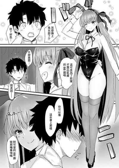 Ijiwaru BB-chan no Shasei Kanri 6