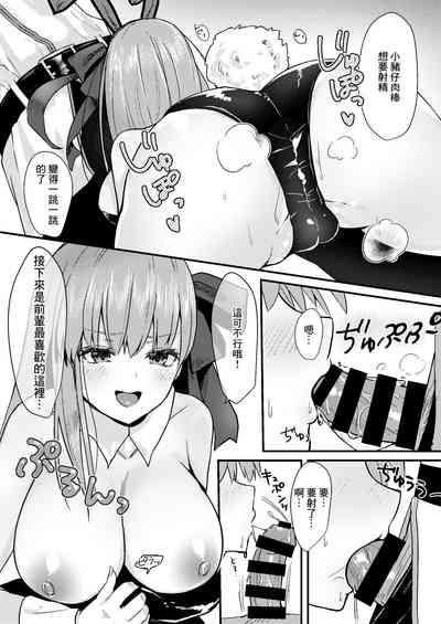 Ijiwaru BB-chan no Shasei Kanri 9