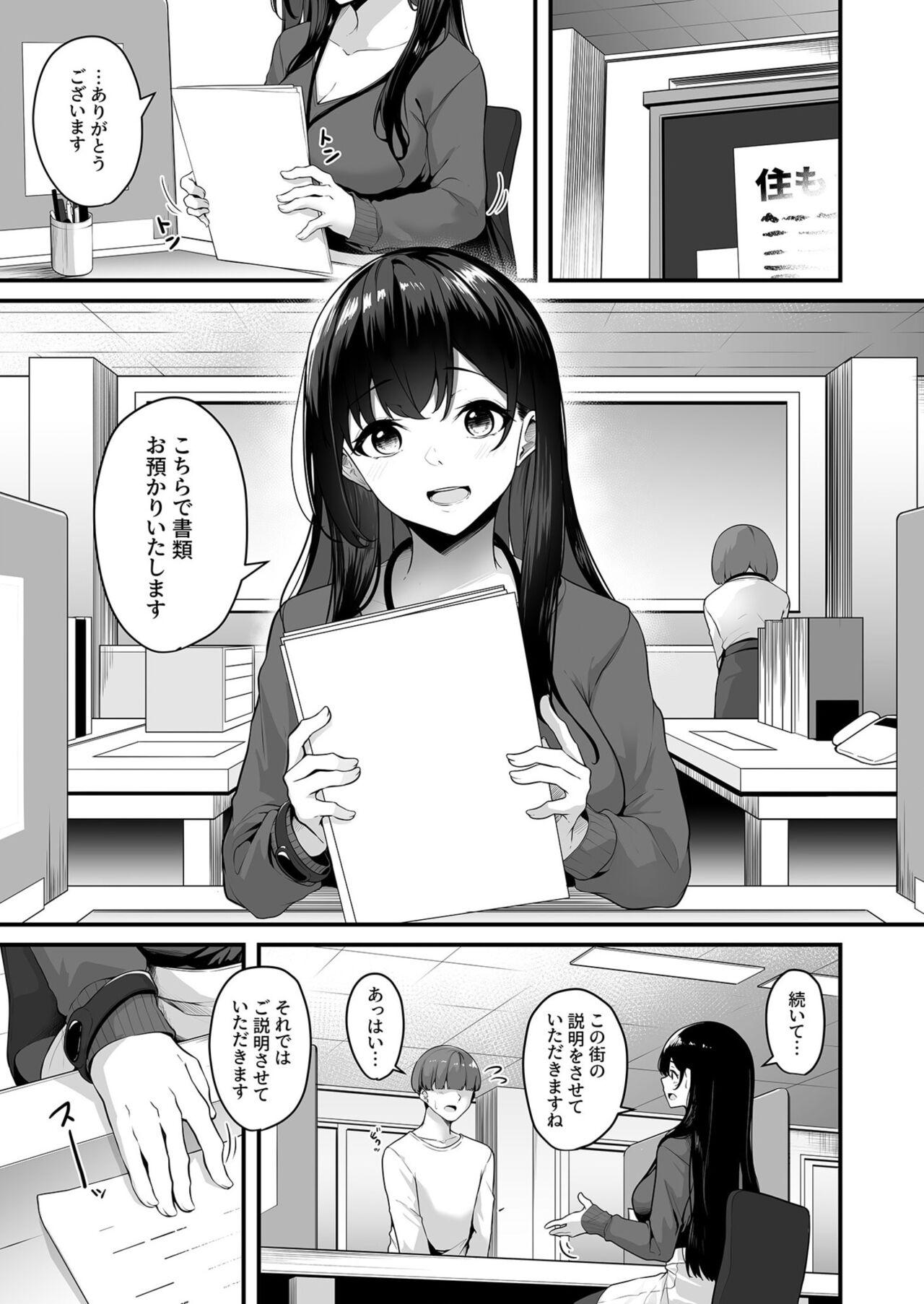 Onee-san to Shiyo? 3