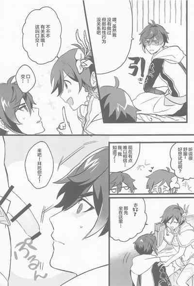 Onegai!! 10