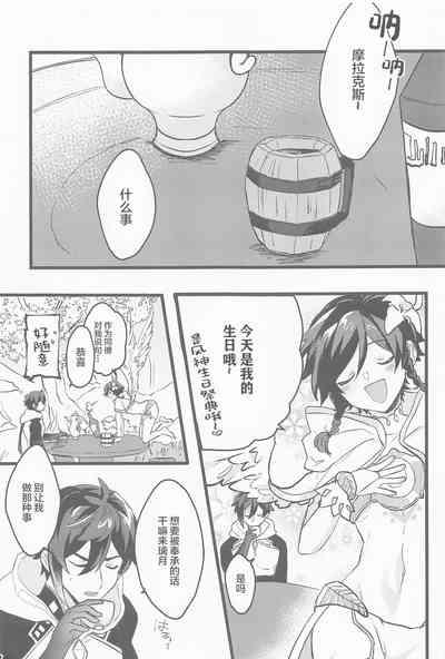 Onegai!! 2