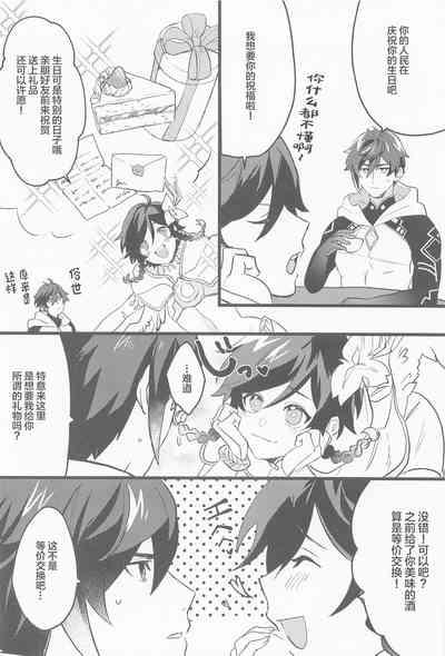 Onegai!! 3