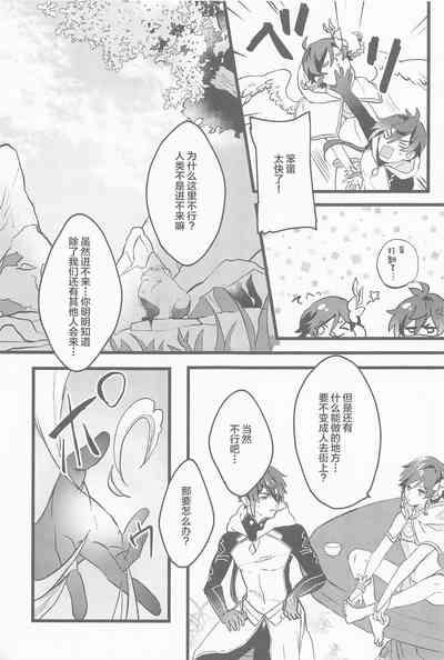 Onegai!! 6