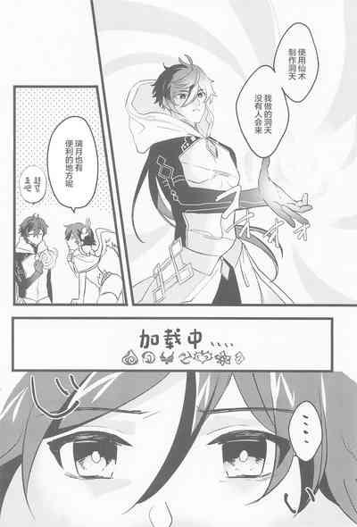 Onegai!! 7