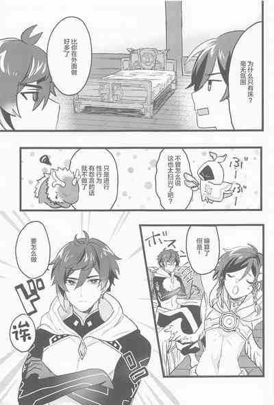 Onegai!! 8