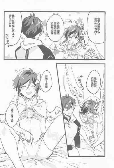 Onegai!! 9