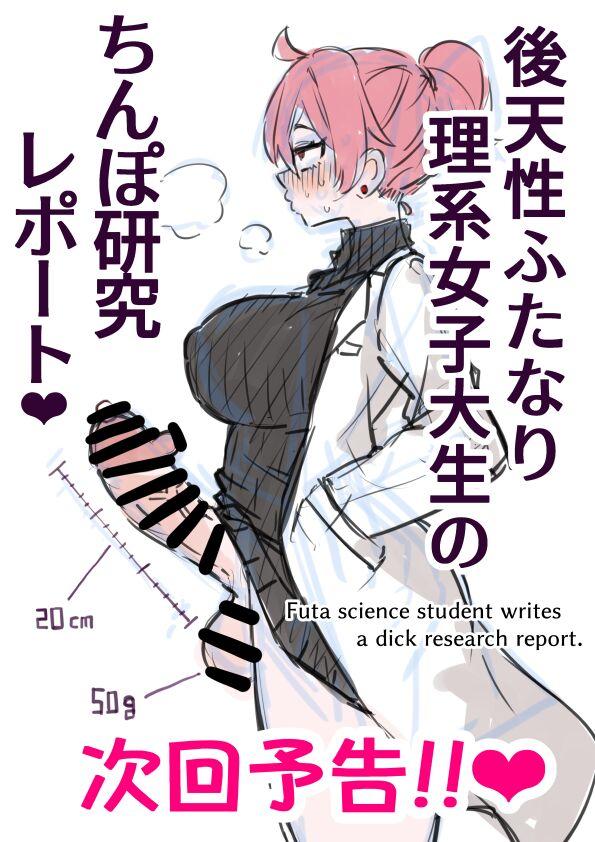 Anal Sex Futanari Miboujin ga Joshikou no Tsuugakuro Chinpo Toorima ni Naru Hanashi #3 Best Blowjobs - Page 26