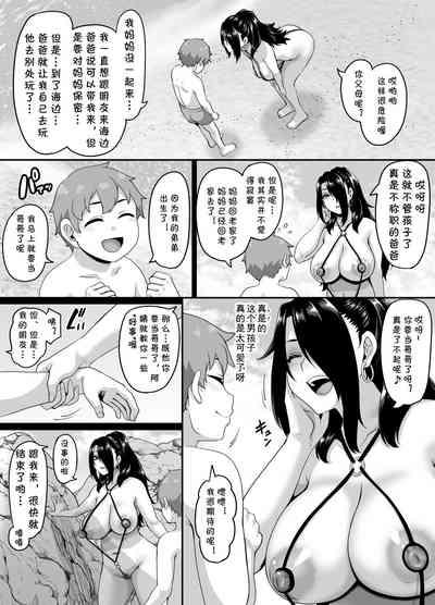 Kazoku Ryokou wa Yarimoku Beach de Sex Zanmai 3 9