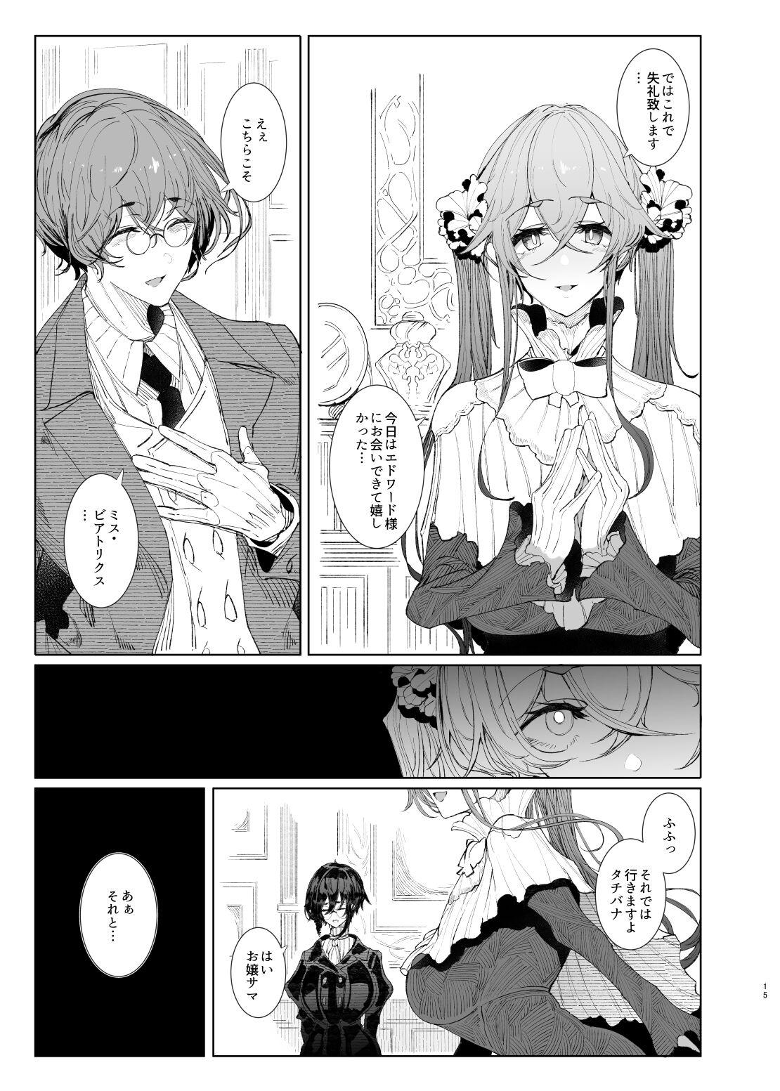 Shinshi Tsuki Maid no Sophie-san 8 14