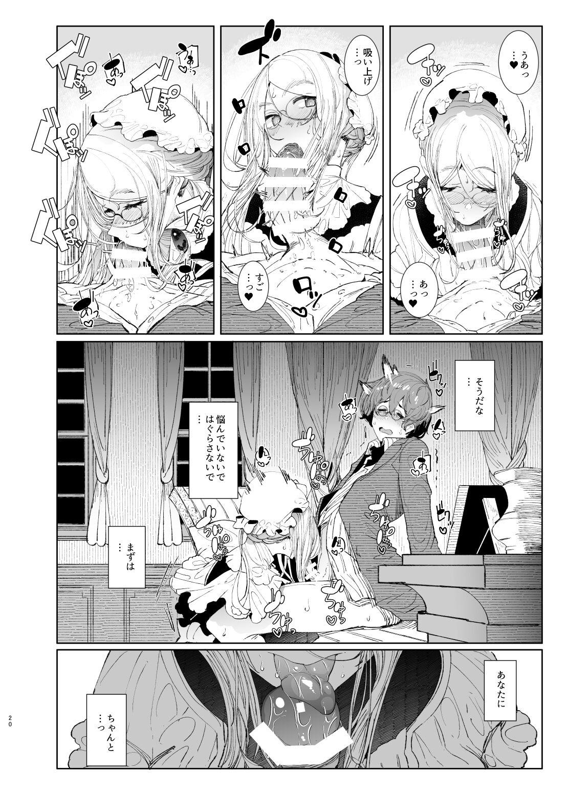 Shinshi Tsuki Maid no Sophie-san 8 19