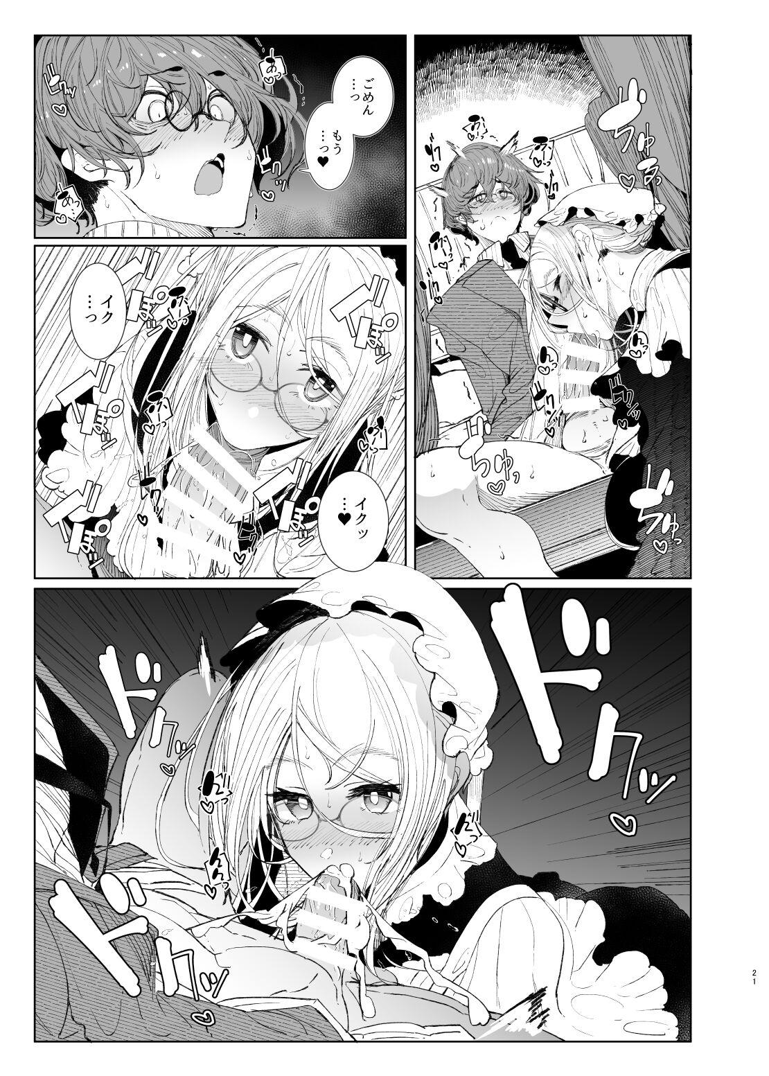 Shinshi Tsuki Maid no Sophie-san 8 20