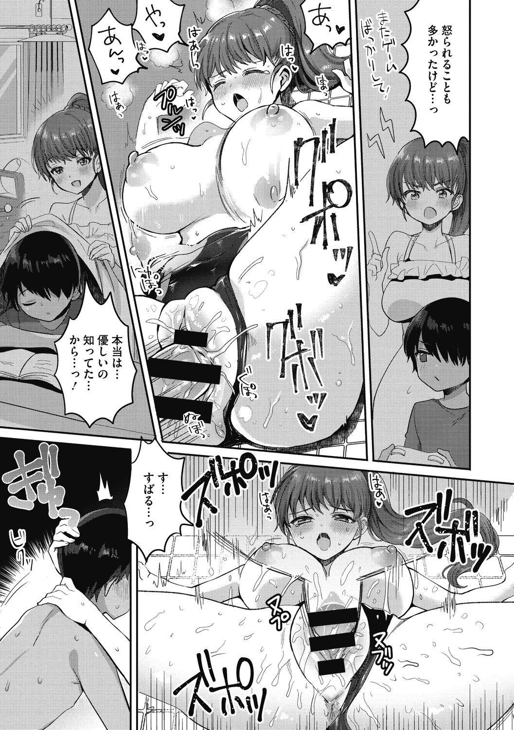 OneShota Nama Haishinchuu! 162