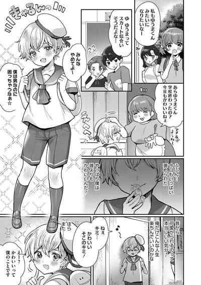 OneShota Nama Haishinchuu! 3