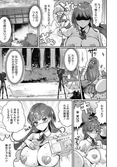 OneShota Nama Haishinchuu! 5
