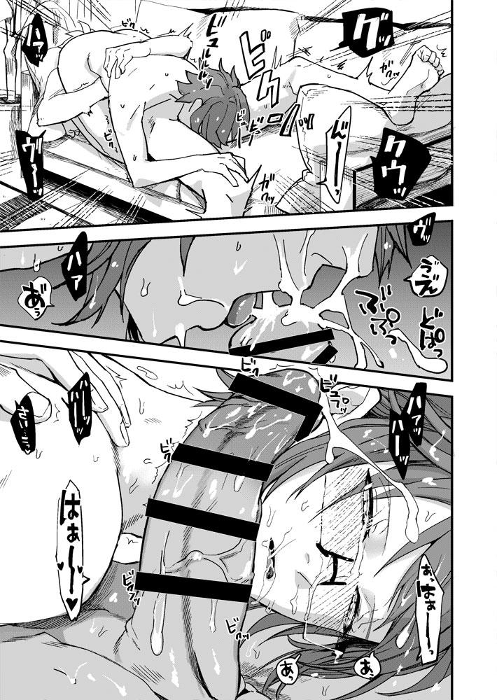 This Araryouji Service - Idolish7 Pain - Page 12